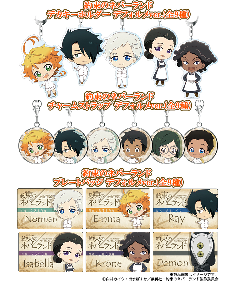 約束のネバーランド』ゴージャスなフィギュアがキミの家へ 7月登場