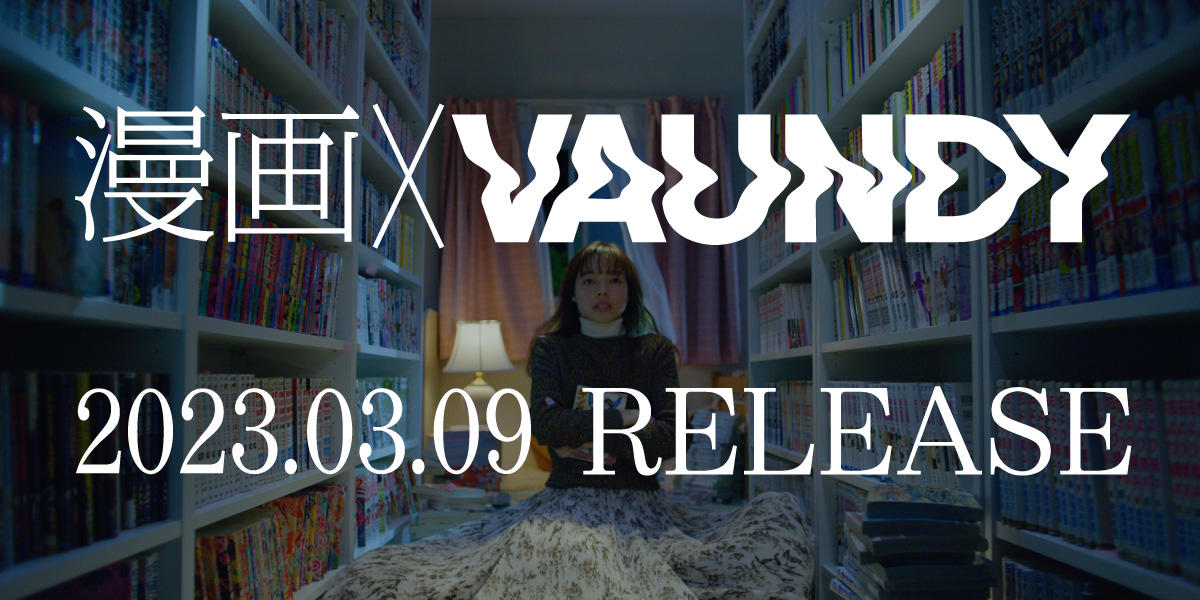 音楽&マンガ史上、異例の超ド級コラボレーション実現!! サザン40周年