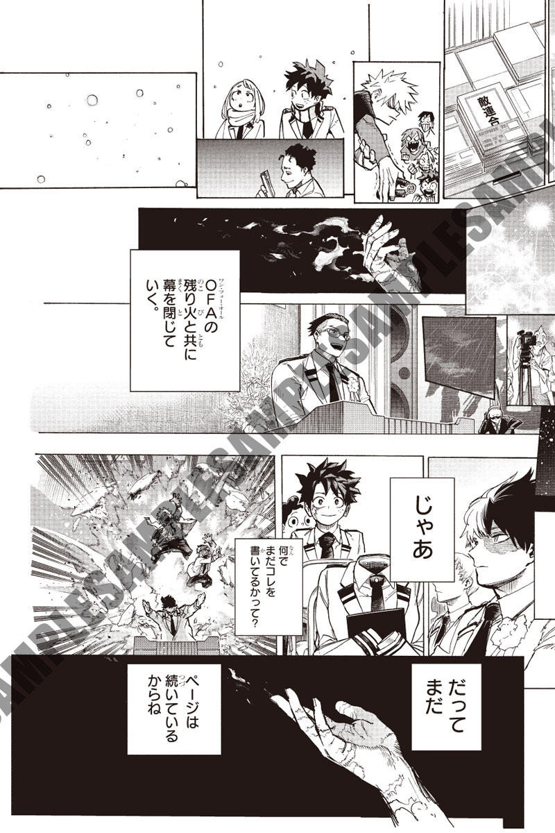 僕のヒーローアカデミア「最終話まるごとデジタル原稿プリントmini