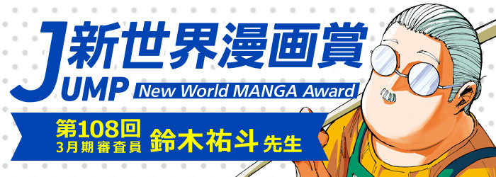 ジャンプGIGA2024AUTUMN「ハイキュー!!」付録＆グッズのおしらせ