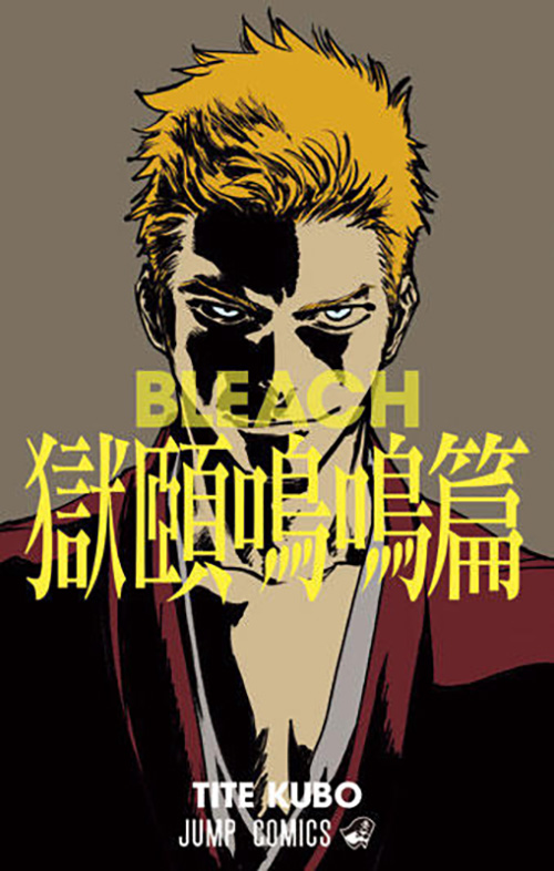 BLEACH』｜集英社『週刊少年ジャンプ』公式サイト