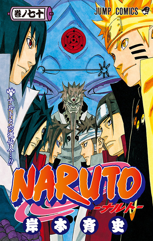 NARUTO セット 岸本斉史 ＊13巻.15巻〜26巻なし NARUTO セット 岸本