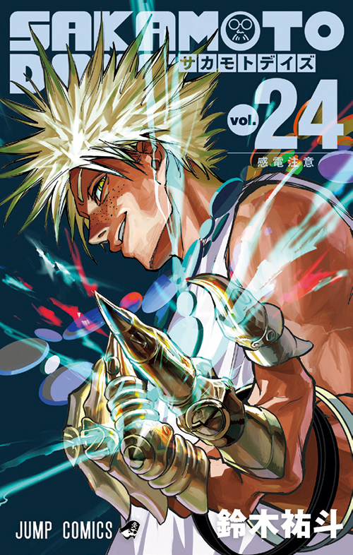 SAKAMOTO DAYS』｜集英社『週刊少年ジャンプ』公式サイト