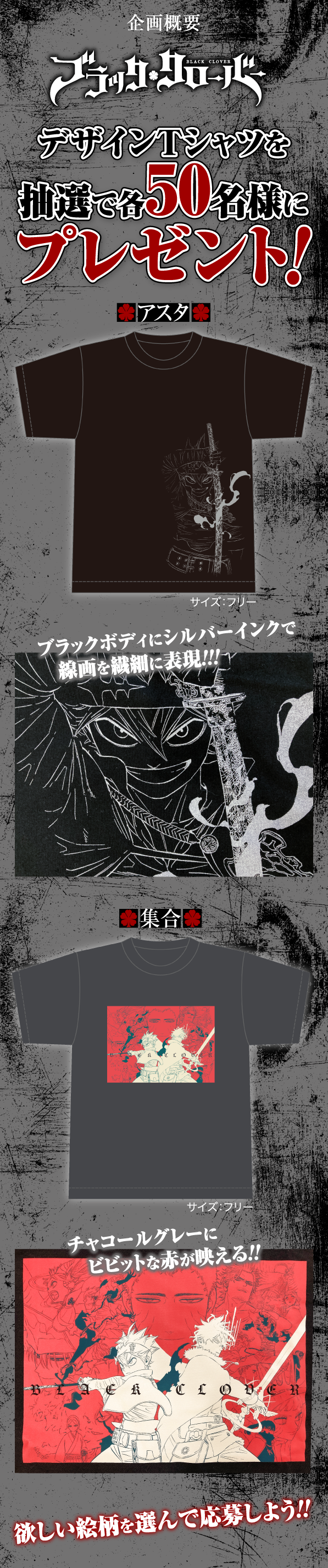 デジタル版「週刊少年ジャンプ」定期購読者限定】『ブラッククローバー