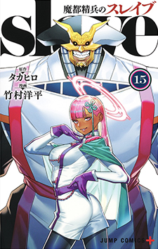 魔都精兵のスレイブ』連載5周年企画｜少年ジャンプ＋