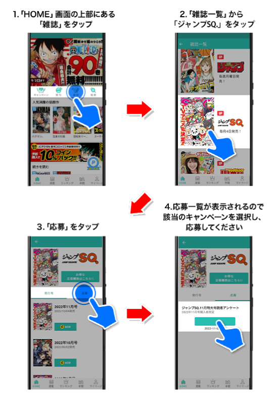 デジタル版「ジャンプSQ.」定期購読者限定】『終わりのセラフ』原稿風