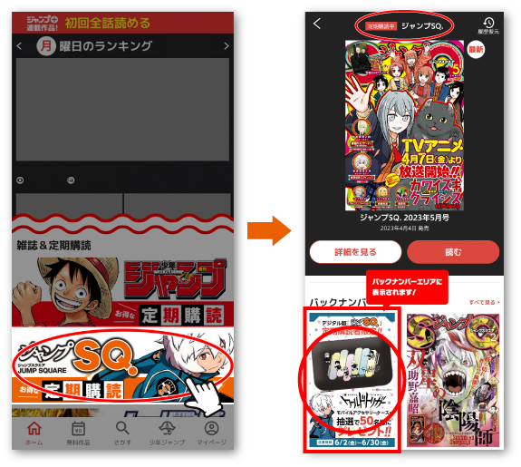 デジタル版「ジャンプSQ.」定期購読者限定】『ワールドトリガー