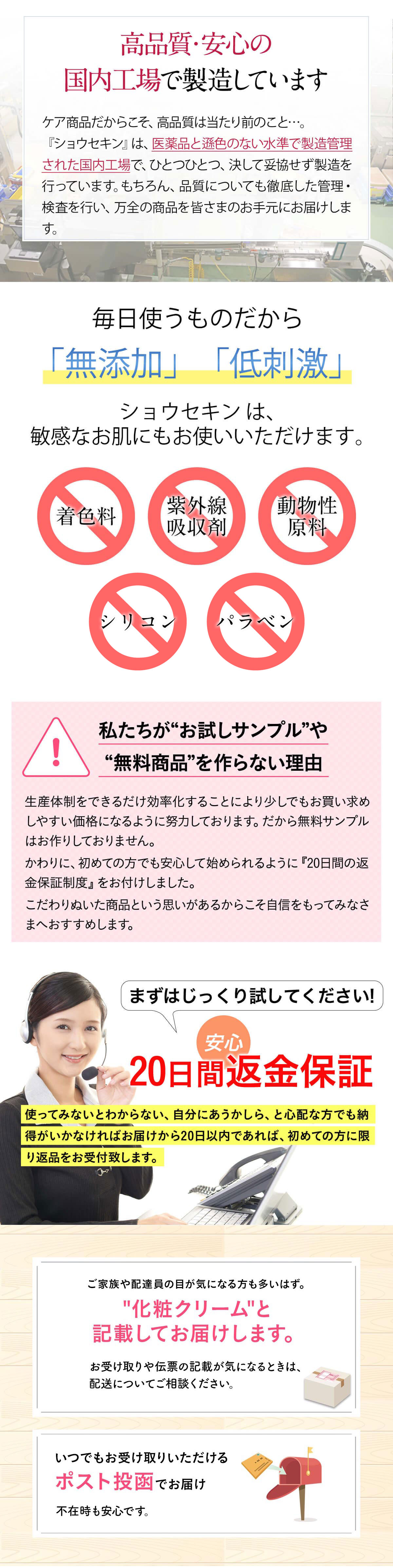 ショウセキン syousekin