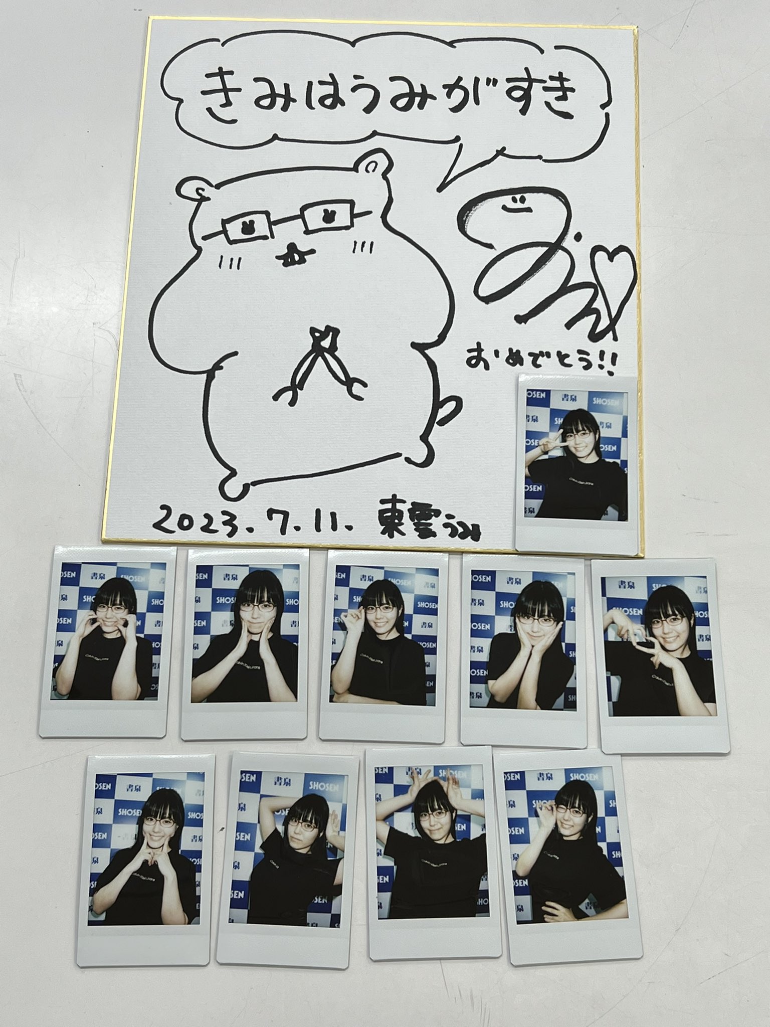 きみはうみがすき』東雲うみさん サイン本フェア | 【書泉】神保町