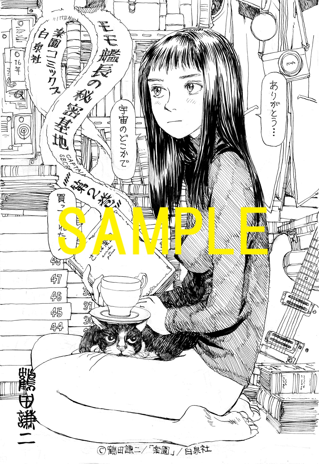 限定ペーパー・一般書店共通ペーパー】 モモ艦長の秘密基地 2巻