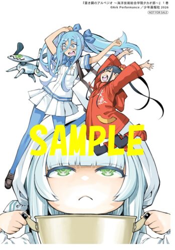 抽選受付】💛書泉ブックタワー30周年💛BLサイン本店頭販売2025