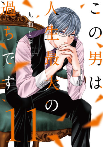 サイン本応募抽選販売】『魔女とくゅらす』1巻 | 【書泉】神保町