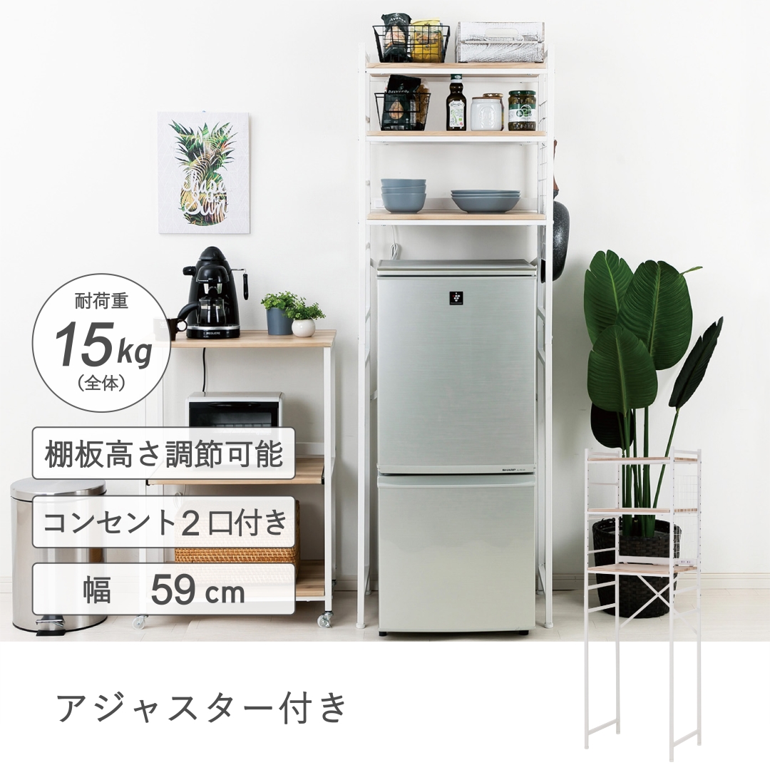 ヴィンテージ調 冷蔵庫ラック: インテリア・家具・収納