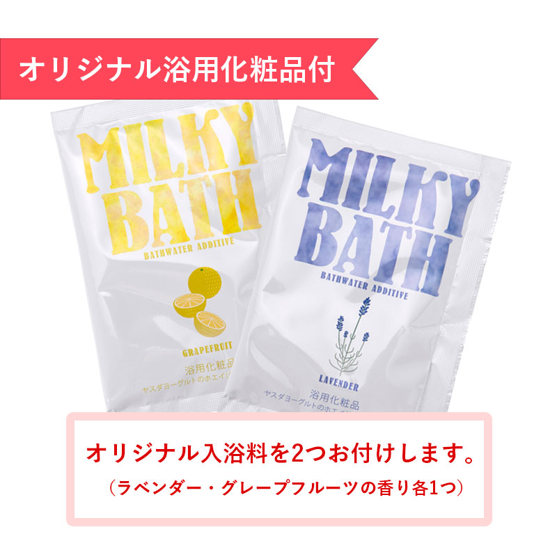 S-6 スキンケアセット - 【公式】ヤスダヨーグルトオンラインショップ