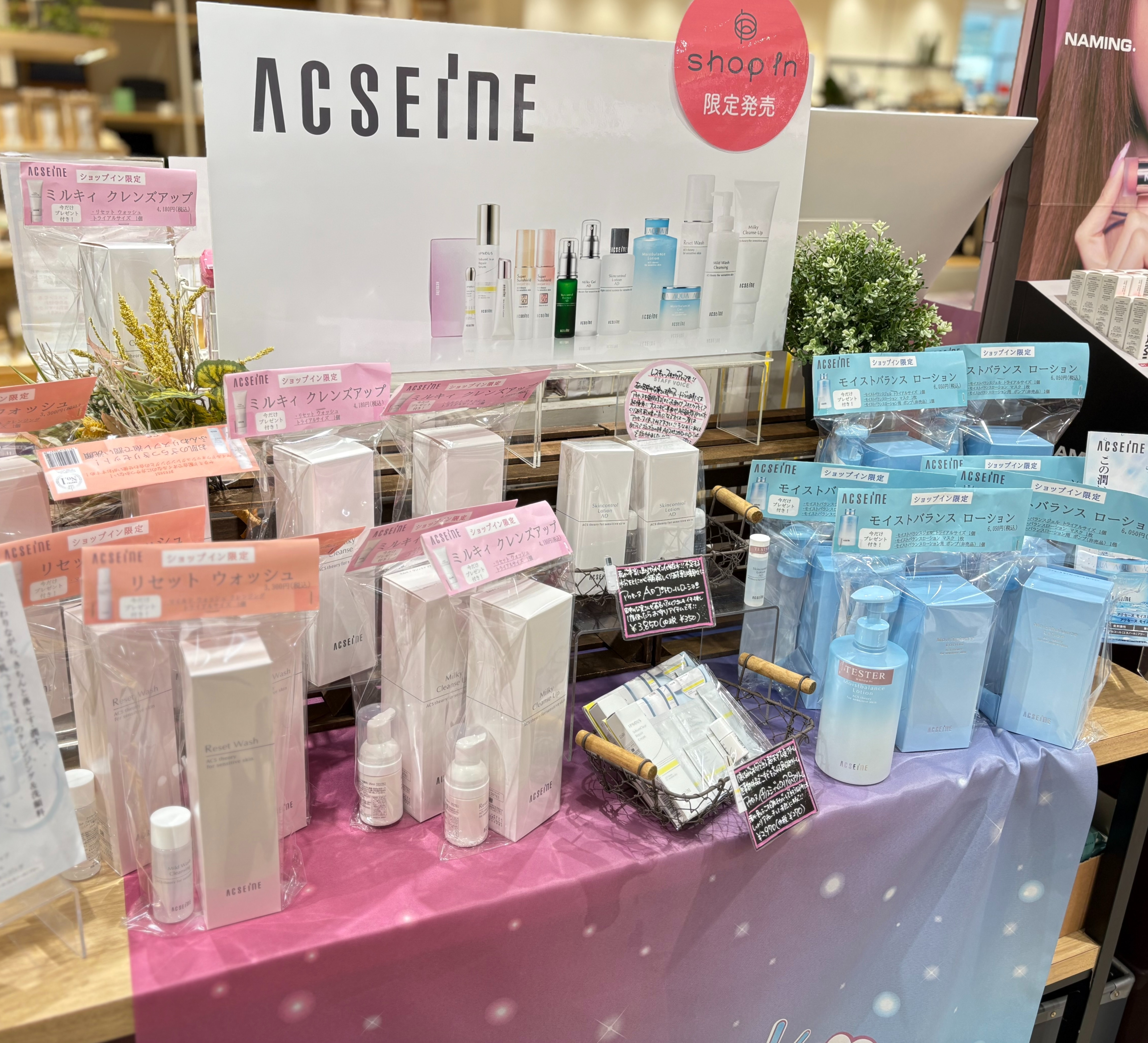 ショップイン限定】アクセーヌの人気商品がおまけ付き✨ | 浦和パルコ