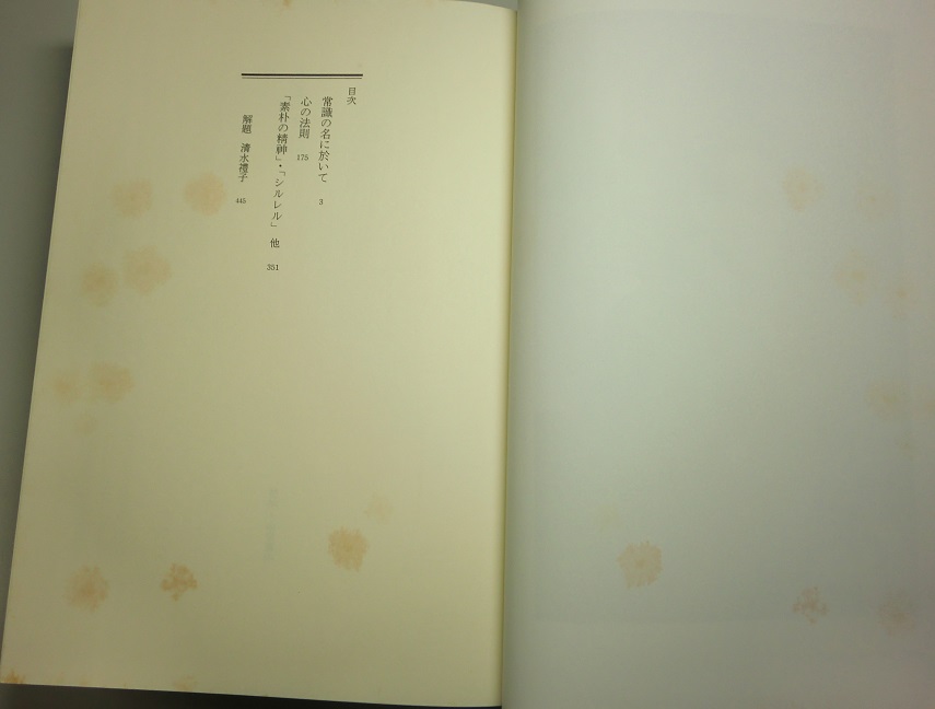 清水幾太郎著作集｜長島書店オンラインストア(古書通販・古本買取