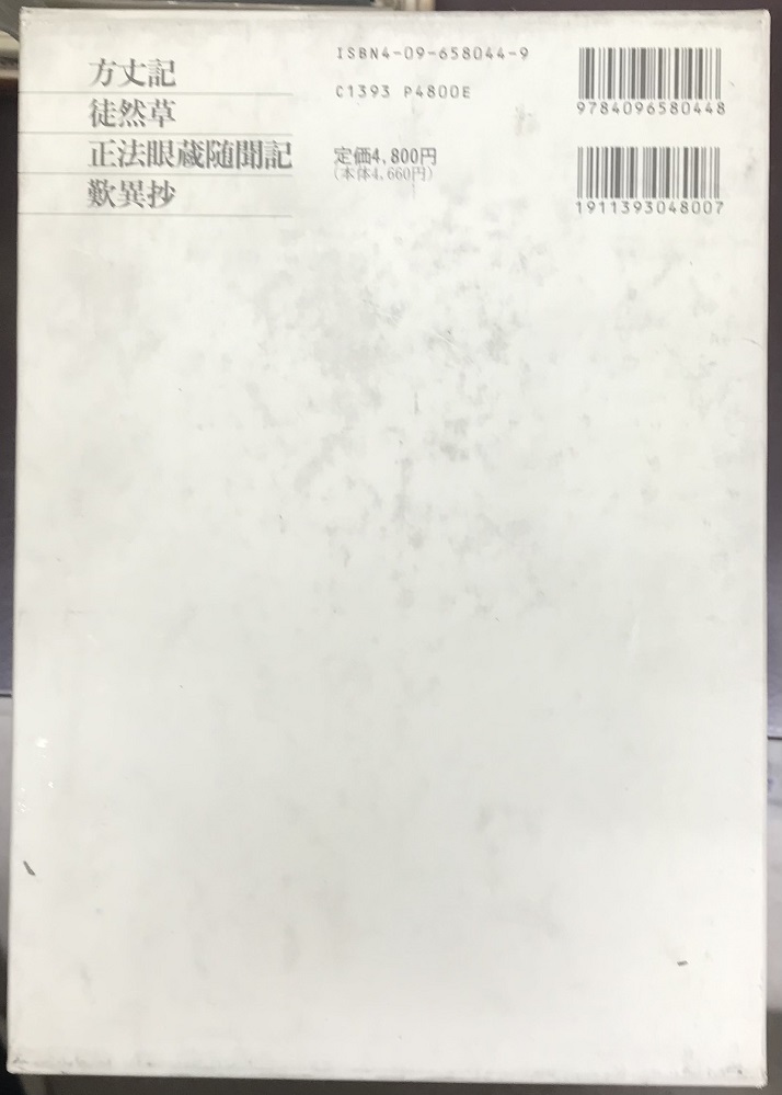 新編日本古典文学全集 全88冊揃い｜長島書店オンラインストア(古書通販