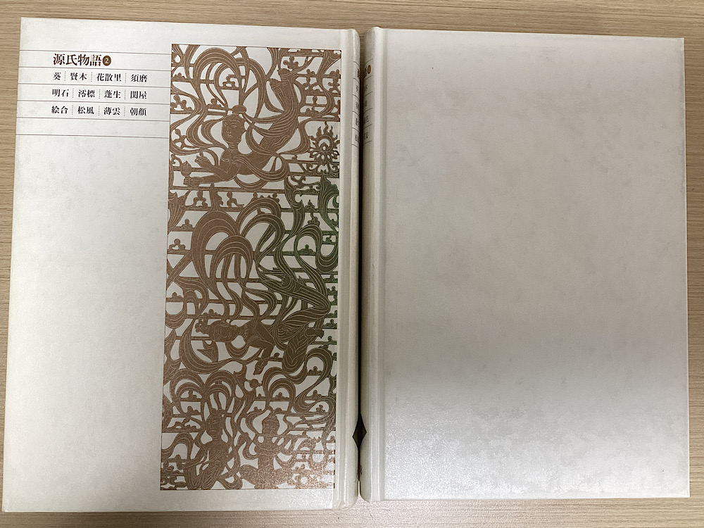 源氏物語 全6冊揃 新編日本古典文学全集｜長島書店オンラインストア