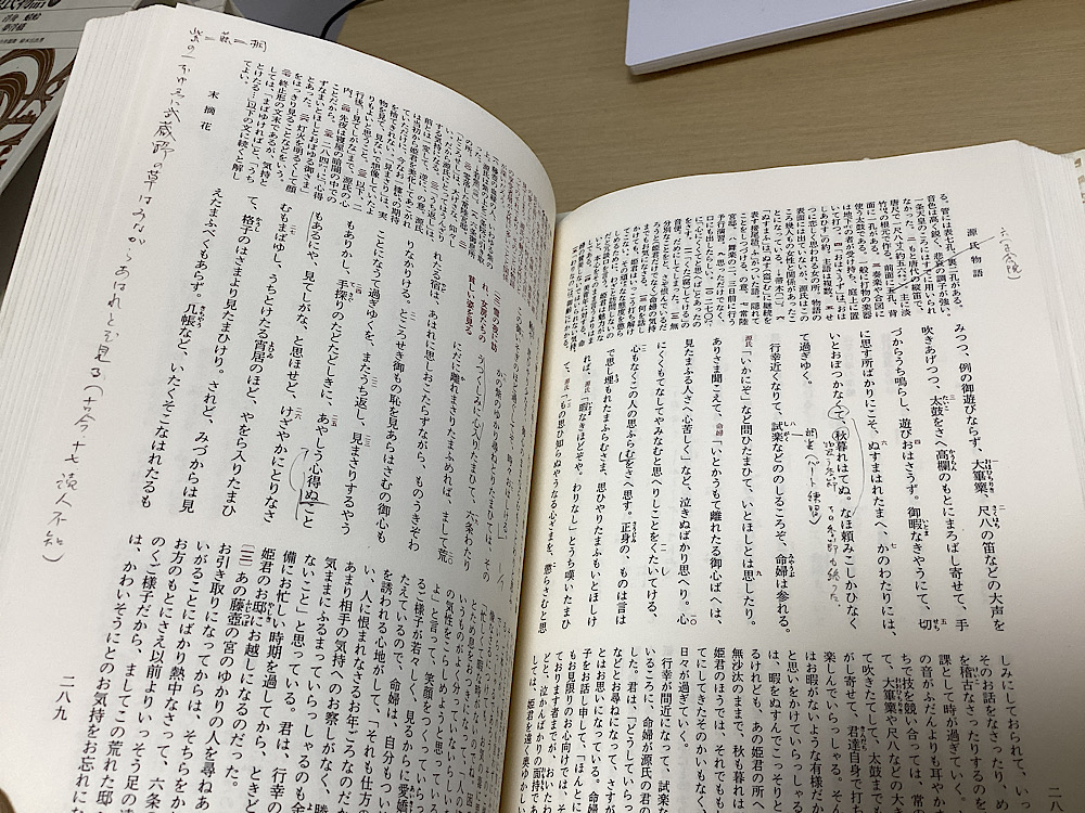 源氏物語 全6冊揃 新編日本古典文学全集｜長島書店オンラインストア