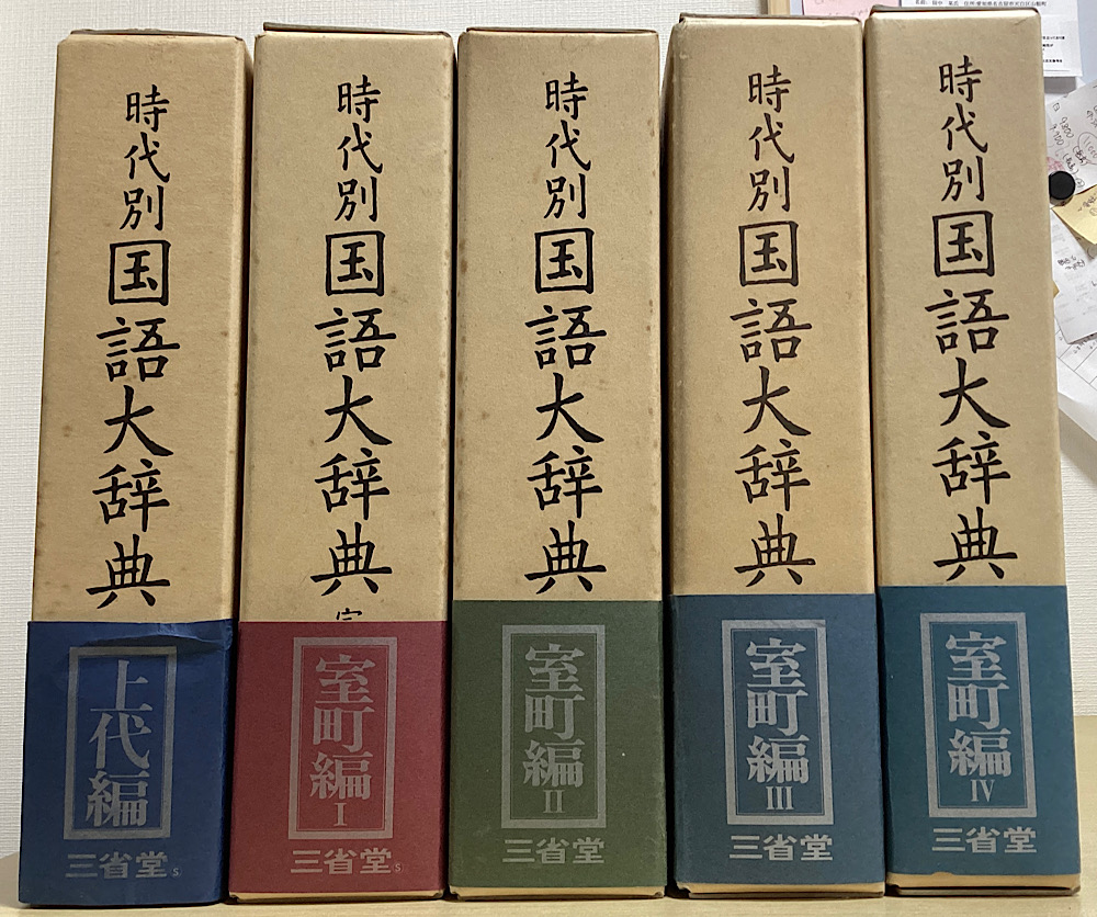 言語学・日本語学｜長島書店オンラインストア(古書通販・古本買取
