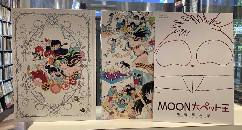 るーみっくわーるど35 高橋留美子画業35周年記念出版｜長島書店