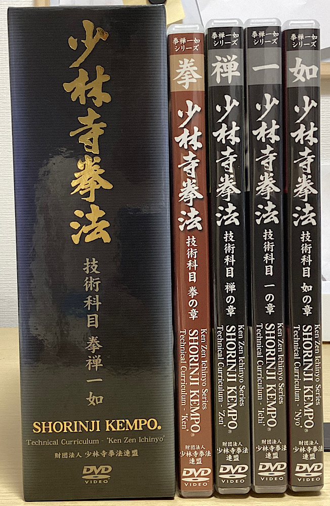 少林寺拳法 技術科目 拳禅一如 全4巻DVD6枚揃｜長島書店オンライン