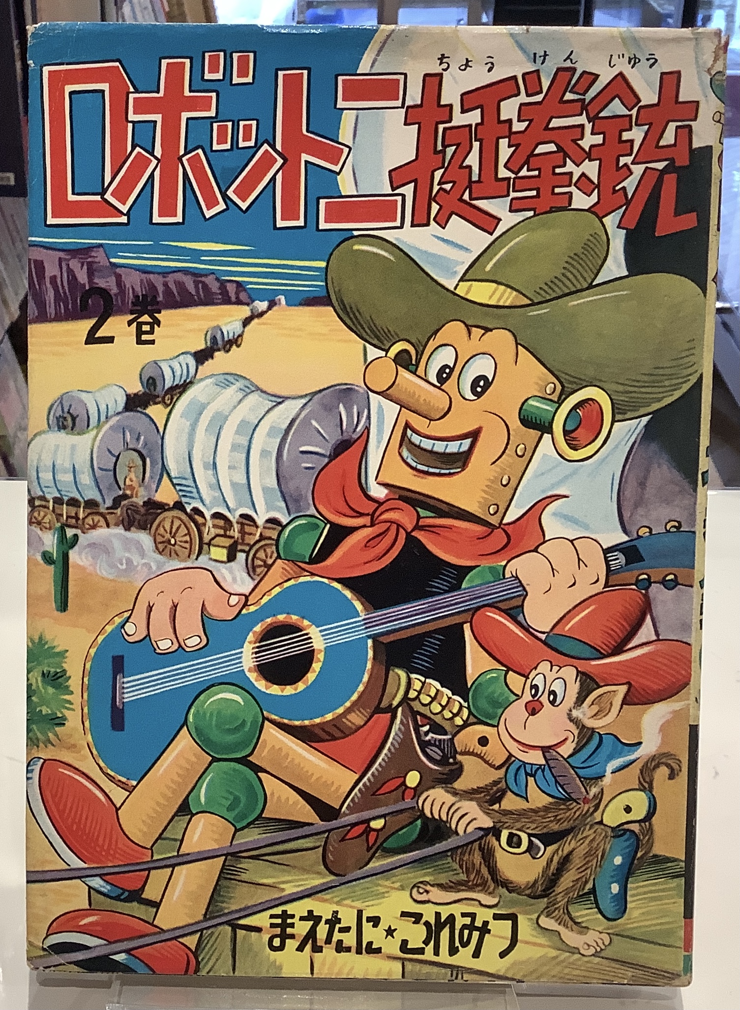 貸本漫画（昭和30年～）｜長島書店オンラインストア(古書通販・古本