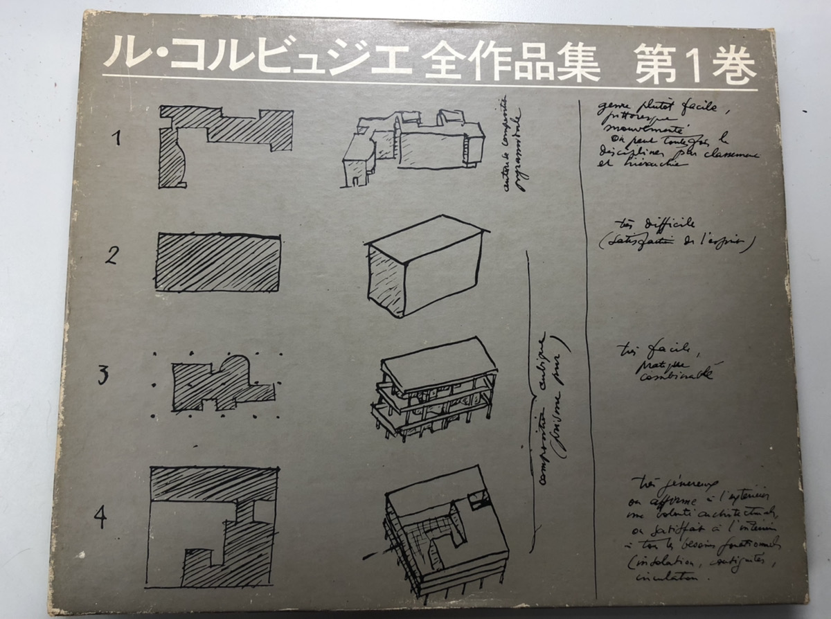 ル・コルビュジエ全作品集 普及版 全8冊揃｜長島書店オンラインストア