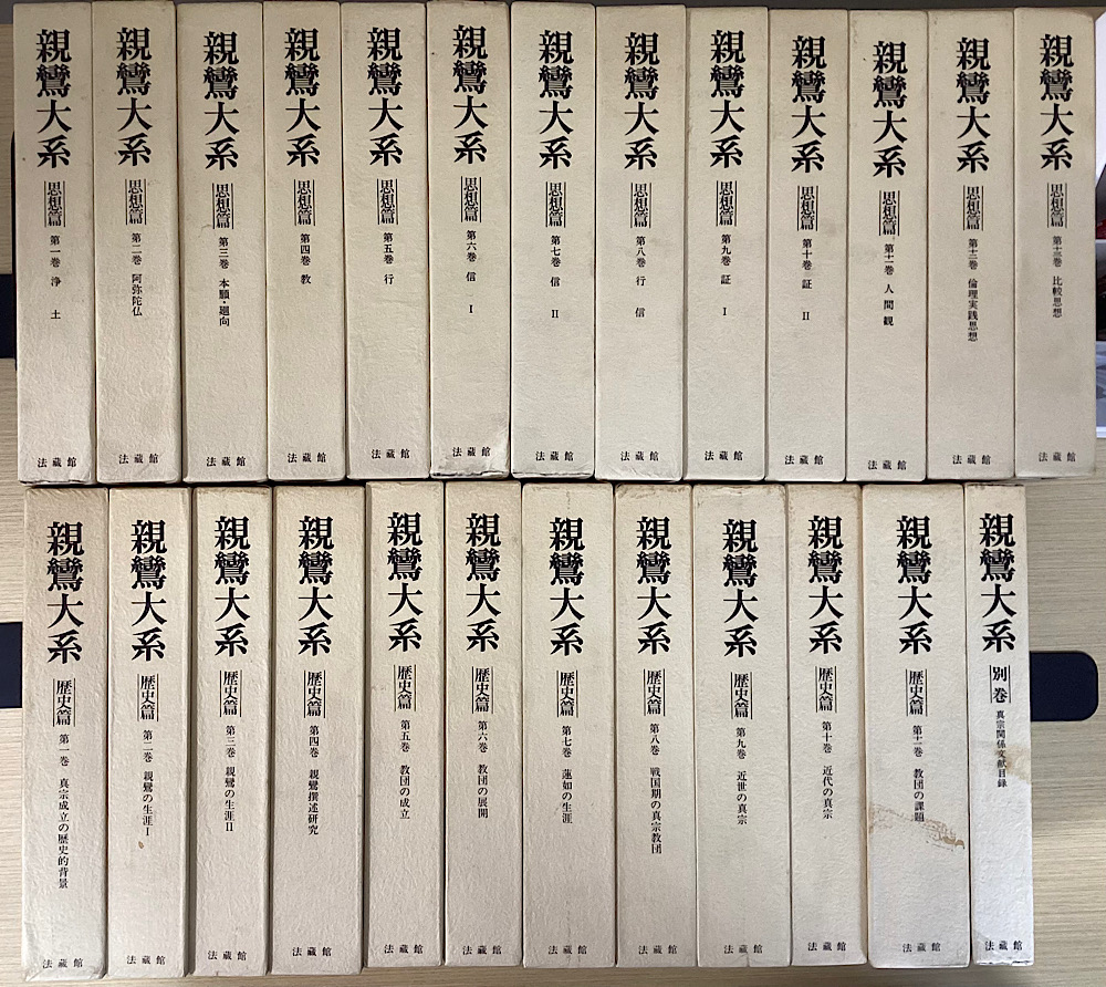仏教全集・叢書｜長島書店オンラインストア(古書通販・古本買取・古書