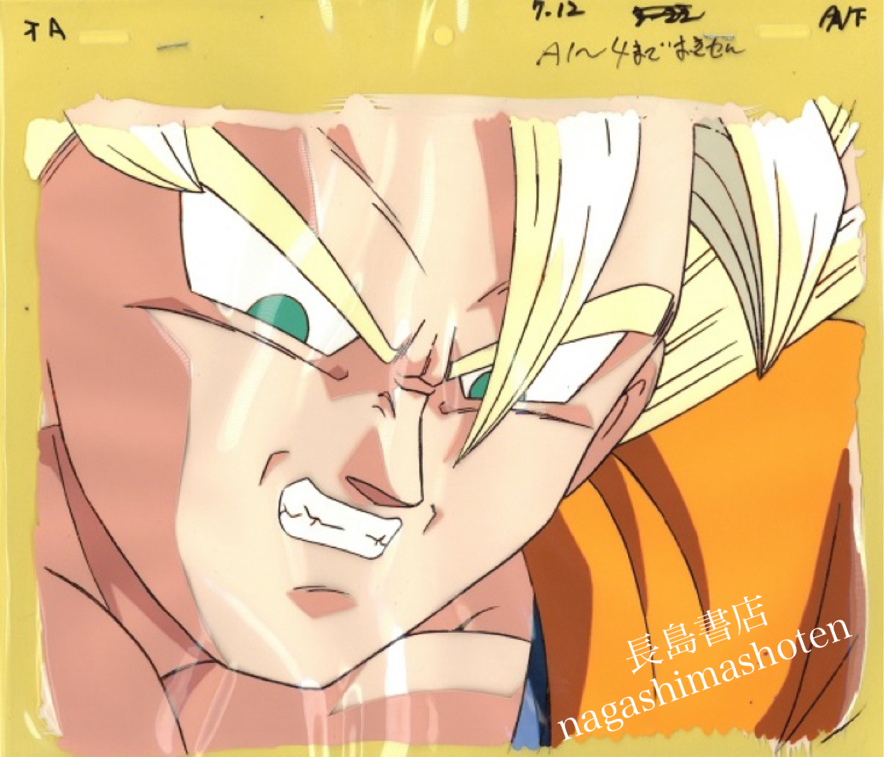 ドラゴンボールZ 孫悟空 鳥山明 セル画｜DRAGON BALL Z Animation cel