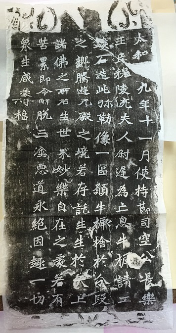 龍門二十品 原拓本20紙揃い 龍門石窟研究所 保證書付 龍門二十品 原