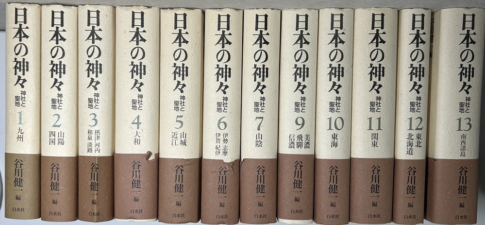 全集・叢書（歴史関係）｜長島書店オンラインストア(古書通販・古本