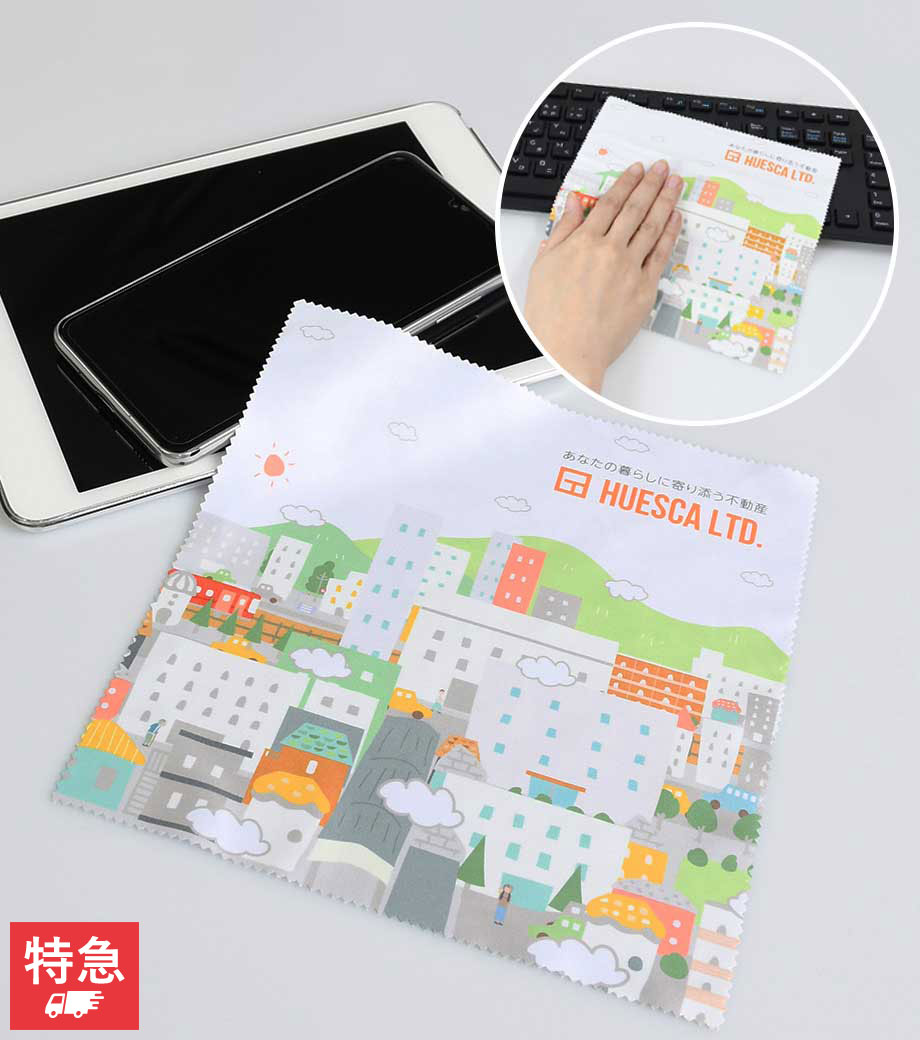 全面フルカラー印刷】オリジナルマイクロファイバークロス(180×180