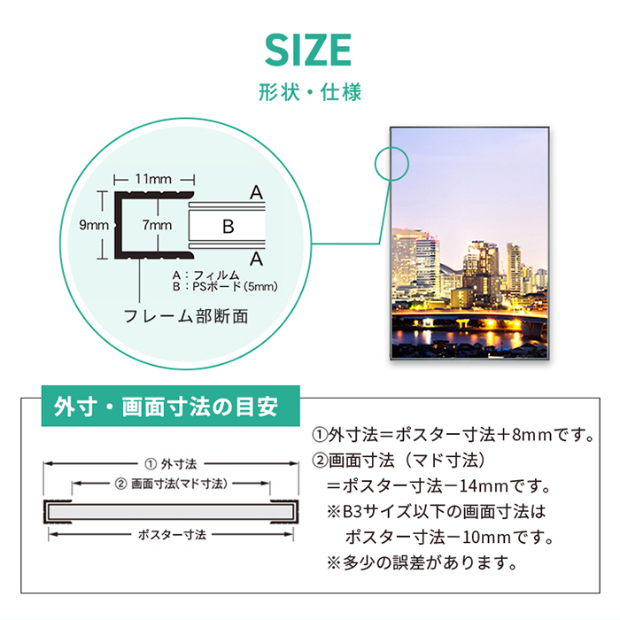 アルミ ポスター フレーム B2 サイズ 両面エコイレパネ 515×728 /