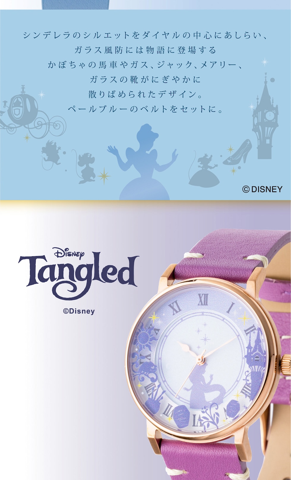 Disney Princess Solar Watch／GRANDEUR｜郵便局のネットショップ