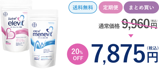 葉酸サプリならエレビット(elevit) | バイエル公式オンラインショップ