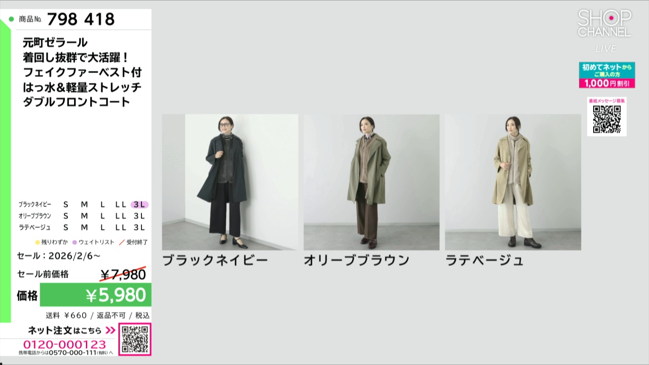 元町ゼラール 着回し抜群で大活躍！ フェイクファーベスト付 はっ水