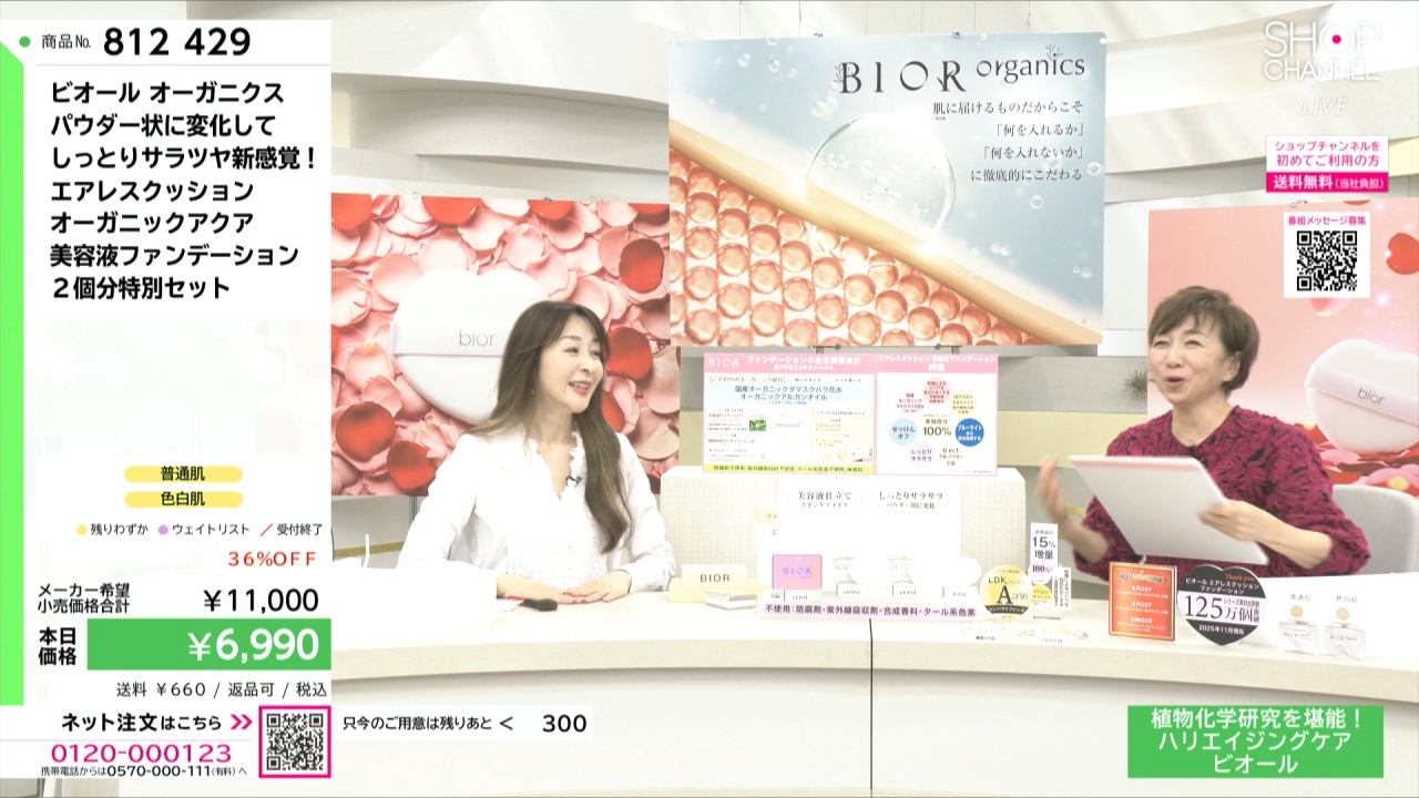 ビオール オーガニクス パウダー状に変化して しっとりサラツヤ新感覚