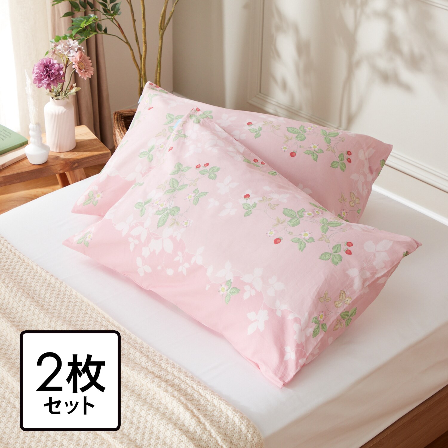 ウェッジウッド ワイルドストロベリー コットン100％ ピローケース