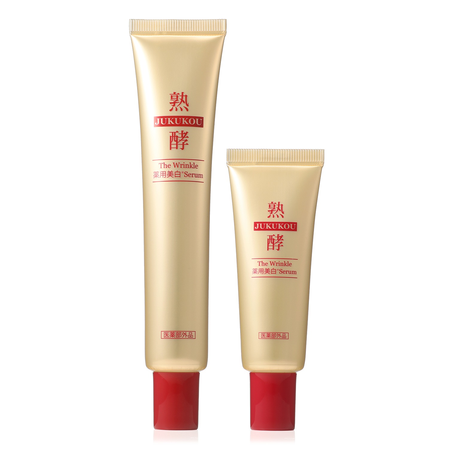 熟酵 ブースター導入美容液 リンクル 薬用 美白セラム 特別セット登場