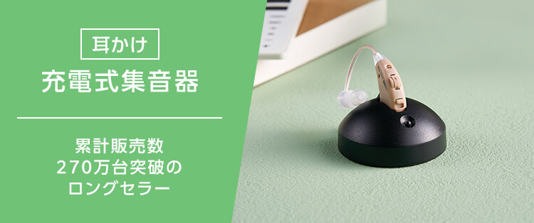 公式】楽ちんヒアリング SK-05（耳かけ型集音器）｜ショップジャパン