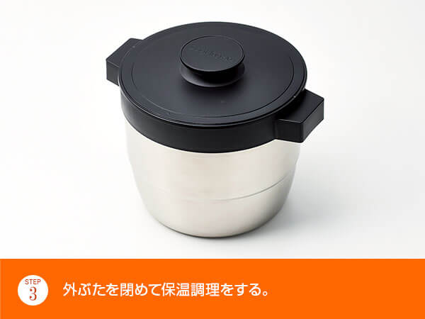 公式】クッキングプロシリーズ専用 保温調理ポット｜ショップジャパン