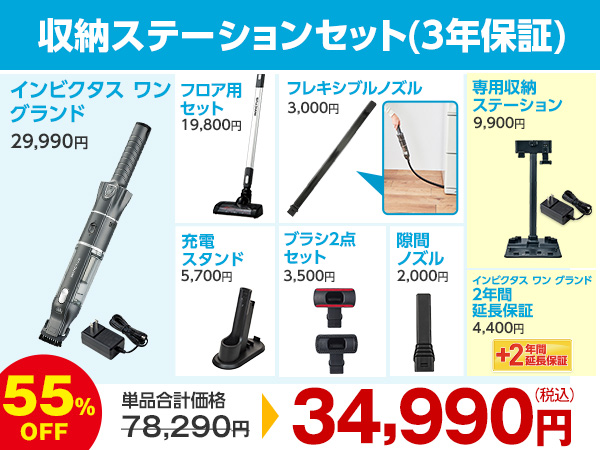 公式】インビクタス ワン グランド｜ショップジャパン テレビ