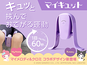 公式】マイキュット｜ショップジャパン テレビショッピング・通販