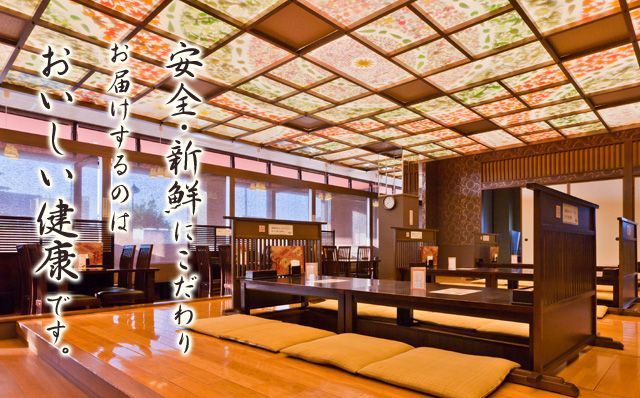 笑福の湯（静岡県焼津市）