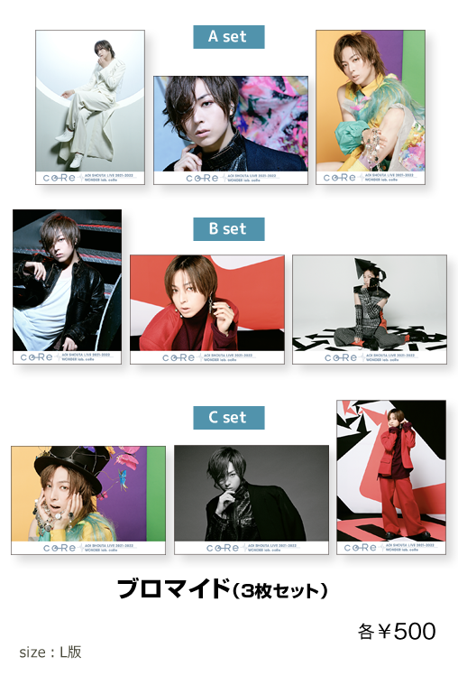 蒼井翔太 LIVE 2021-2022 WONDER lab. coRe