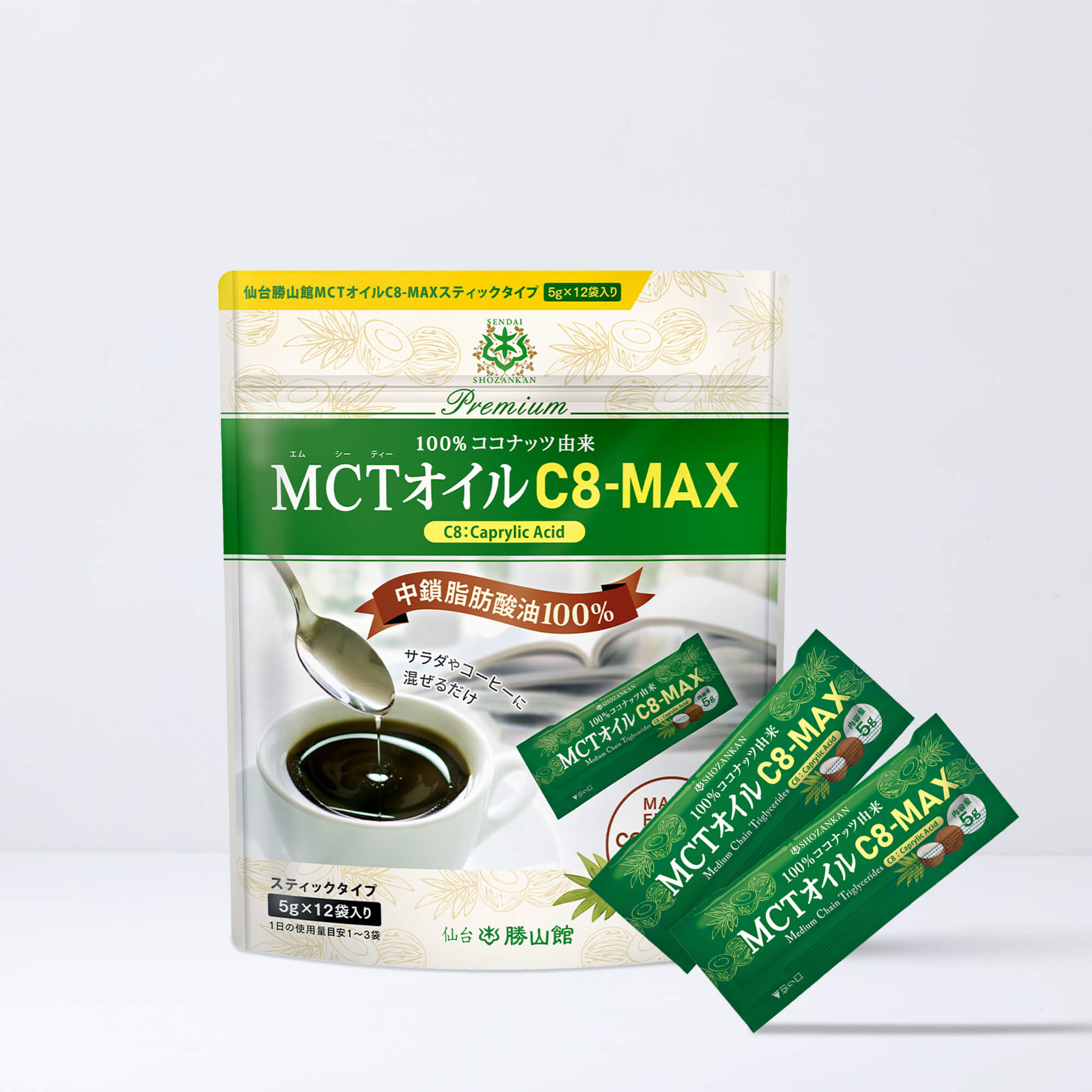 仙台勝山館 MCTオイル C8-MAX スティックタイプ 5g×12本（3個セット