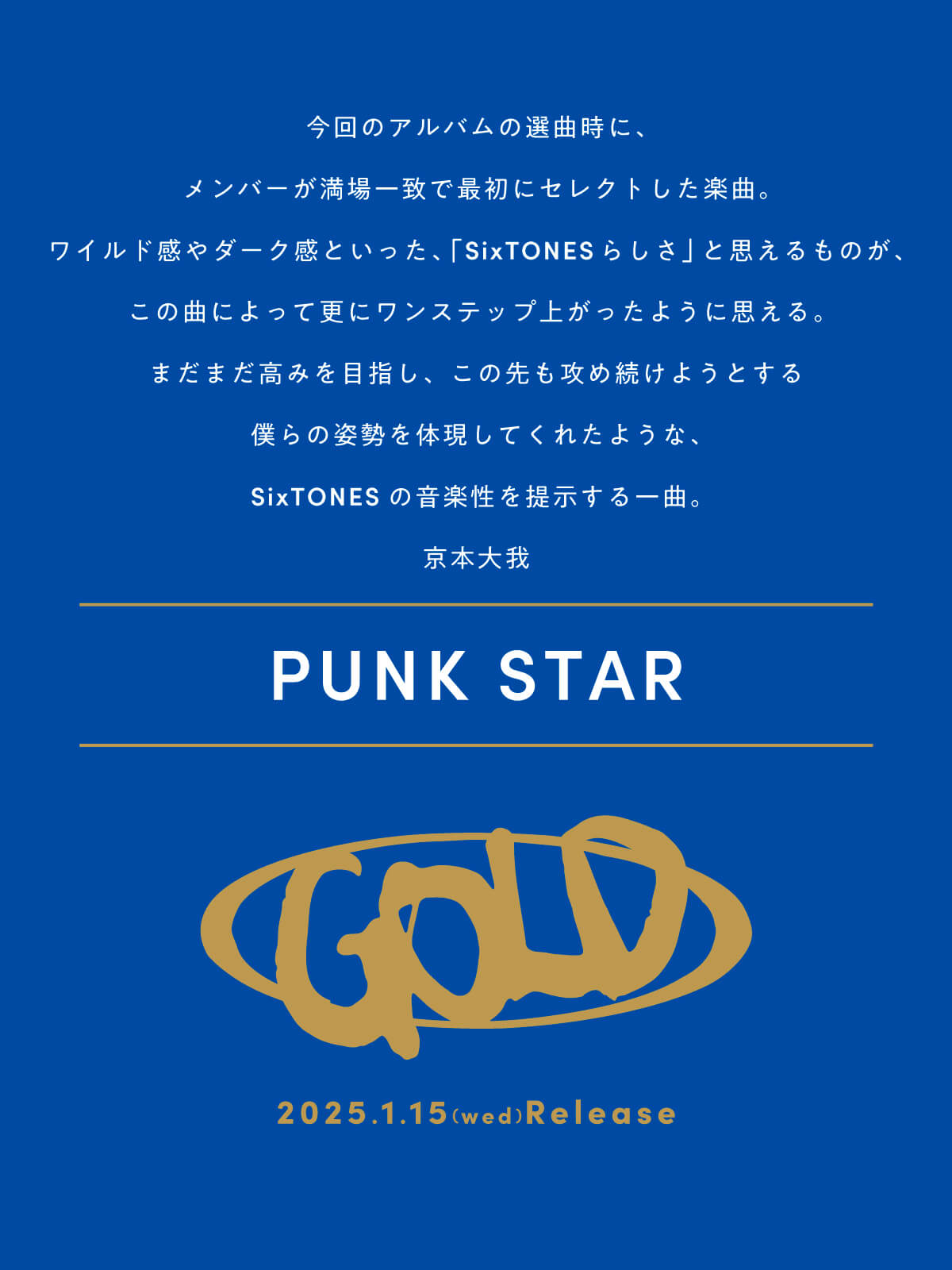 5th ALBUM「GOLD」| SixTONES