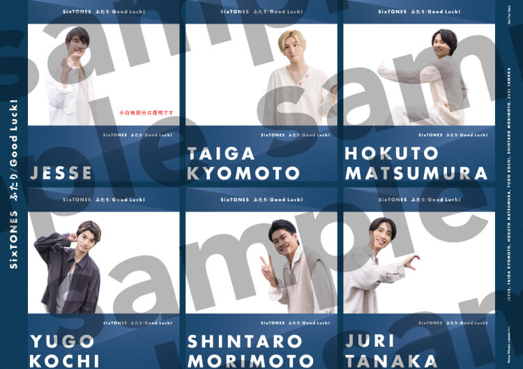 追加更新】2022年11月2日(水)発売 SixTONES 8thシングル「Good Luck