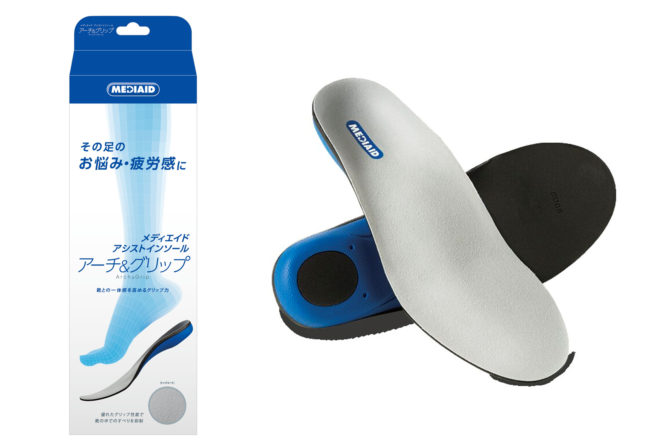 メディエイドシリーズ初のインソール製品「アシストインソール アーチ